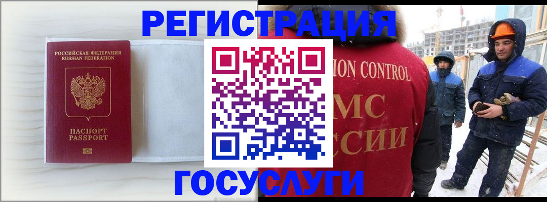 прописка регистрация в Ленинградской области